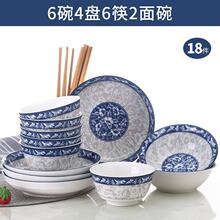 青花瓷套碗碗碟套装家用骨瓷盘子组合餐具创意碗筷可微波厂家代发