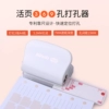 〔✥✥✦〕Loose leaf punching machine [White] can make loose leaf 3, 6, and 9 holes〔✥✥✦〕