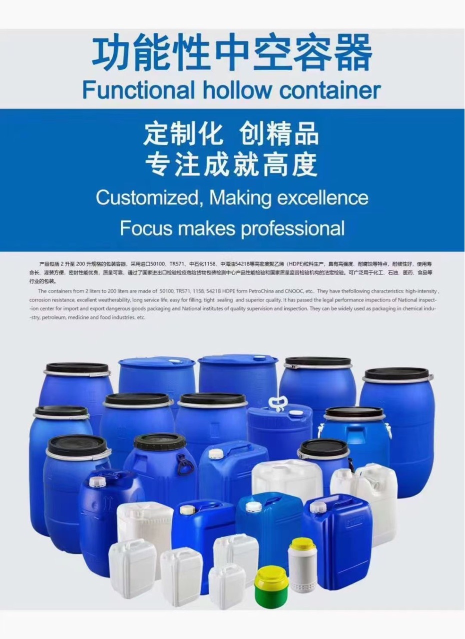 20升25升50升125升160升200升化工桶添加剂桶液态肥桶