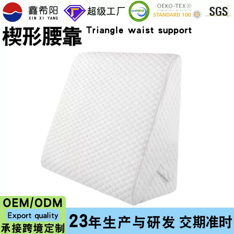 三角枕靠垫pillow多功能床头腰靠楔形枕头老人孕妇靠垫备孕阅读枕