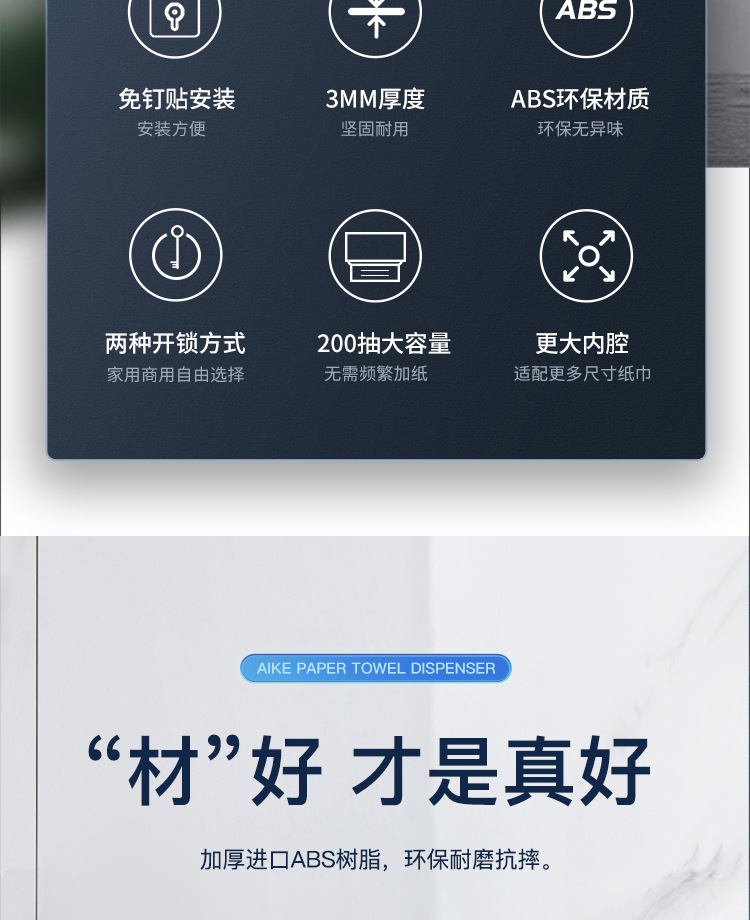 艾克(AIKE)商用卫生间纸巾盒、抽纸盒、纸巾机AK5101