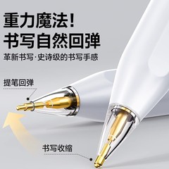 适用苹果apple pencil1/2/pro改造替换笔尖阻尼静音降噪耐磨回弹