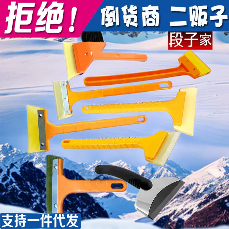 汽车用牛筋雪铲 伸缩玻璃刮雪板 除冰霜除雪铲子冰刮雪器冬季雪刷