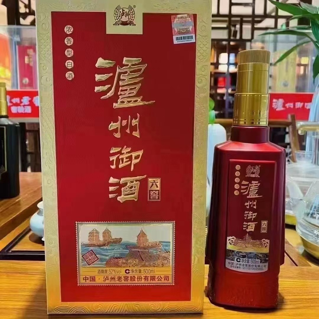 泸州御酒六窖 52度浓香型  整箱500*6 盒装红瓶 婚宴用酒