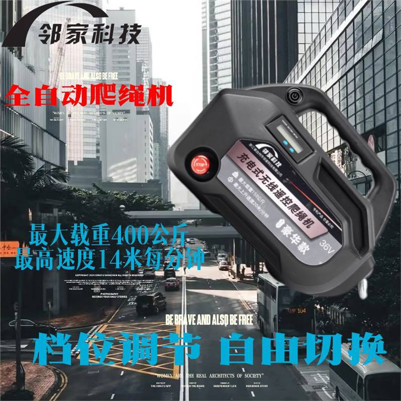 充电式无线爬绳机空调吊装升降机锂电池吊机电动葫芦提升机卷扬机
