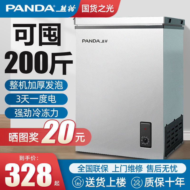 熊猫小冰柜小型家用冷藏冷冻两用大容量省电冰箱迷你保鲜冷柜