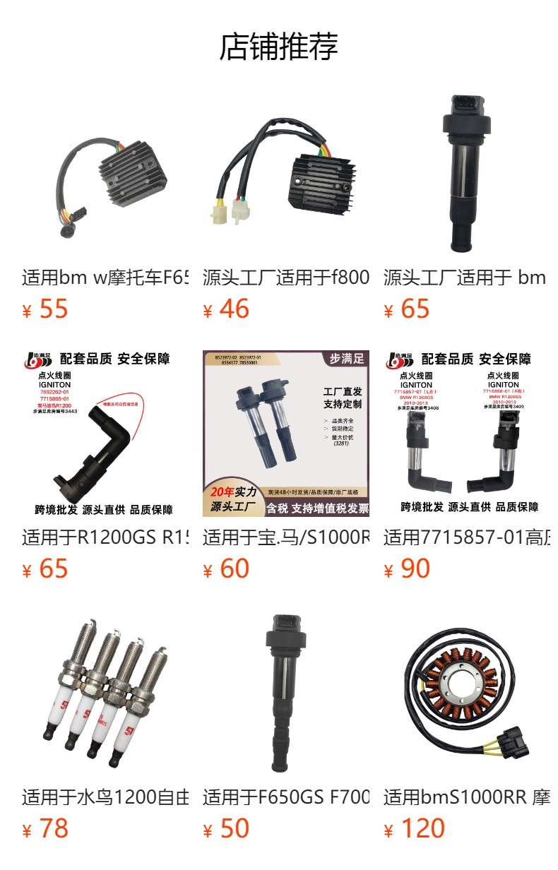 Suitable for f650 g650 motorcycle rectifier 8112941 SH532B-12 electronic regulator voltage regulator