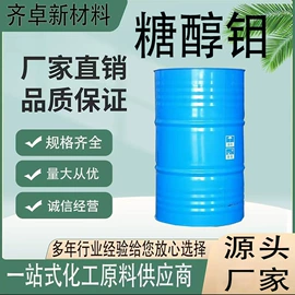 化工中间体;分析试剂;其他活性剂