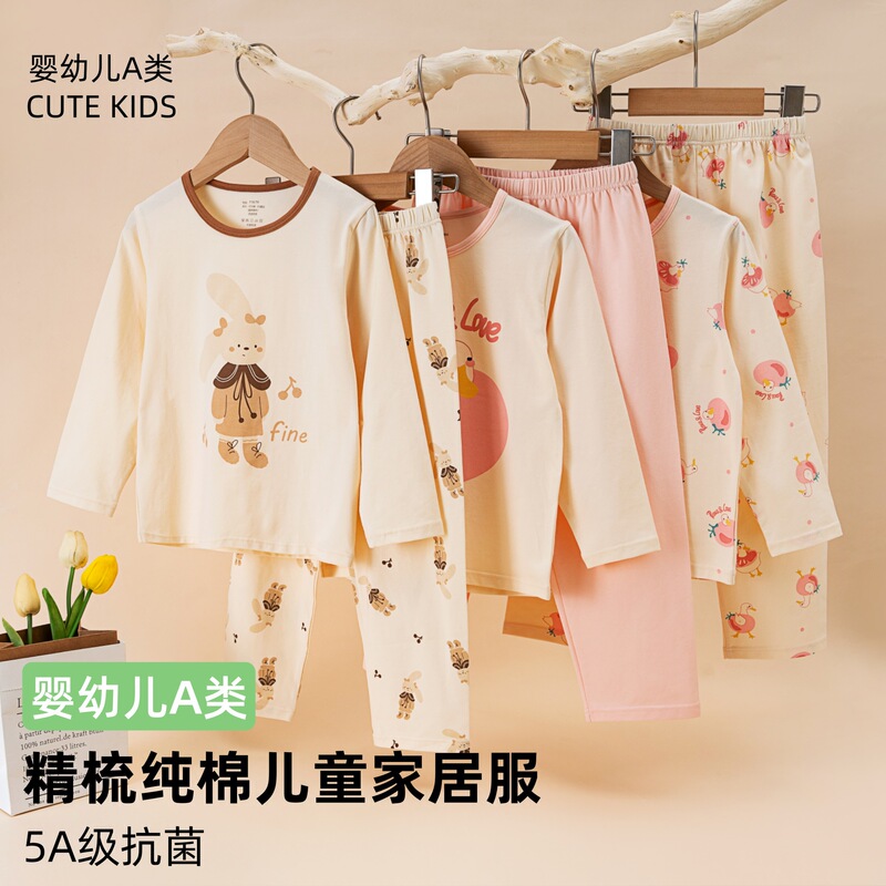 Spring and Summer Kidsren's Home Clothes, Korean Style Pure Cotton Baby Set, Class a Cotton Long-Sleeved Thin Kidsren's Clothing, Boys and Girls Pajamas