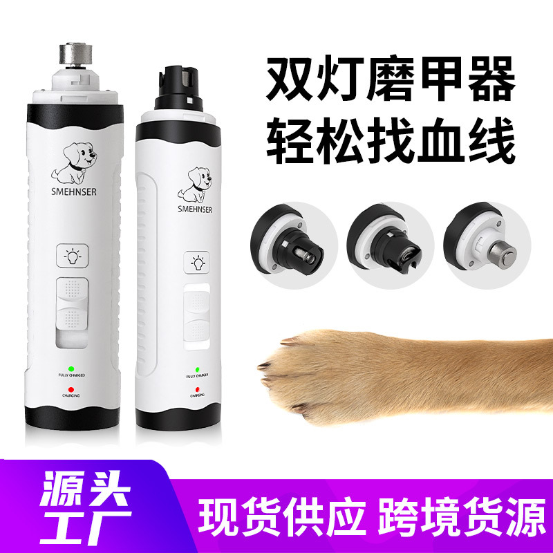 跨境专供宠物磨甲器猫狗指甲剪USB充电全自动磨甲器LED灯电动修甲