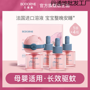 BODORME/ؐ�����냺늟�����Һ�oζ���׃�ͯ�m�Ì������Һ