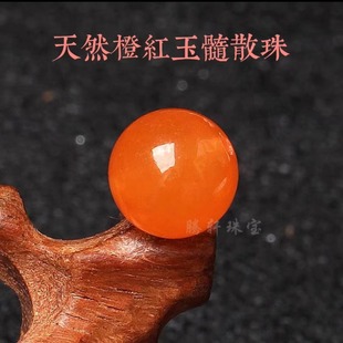 Orange and red chalcedony beads handmade DIY bracelet necklace accessories accessories braiding materials bead batch