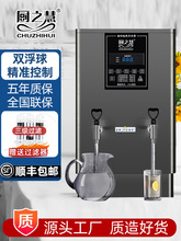 厨之慧商用大容量开水器开水机烧水器开水炉工地饭店热水机开水箱