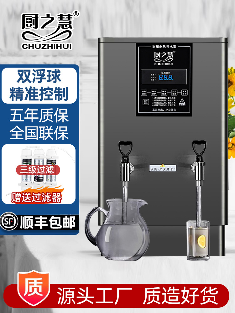厨之慧商用大容量开水器开水机烧水器开水炉工地饭店热水机开水箱
