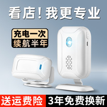 门口欢迎光临感应器店铺进门提醒你好语音提示报警器超市迎宾门铃