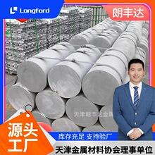 高导电材料1050 1070合金铝线 1370铝盘线 1100铝杆 1350铝棒