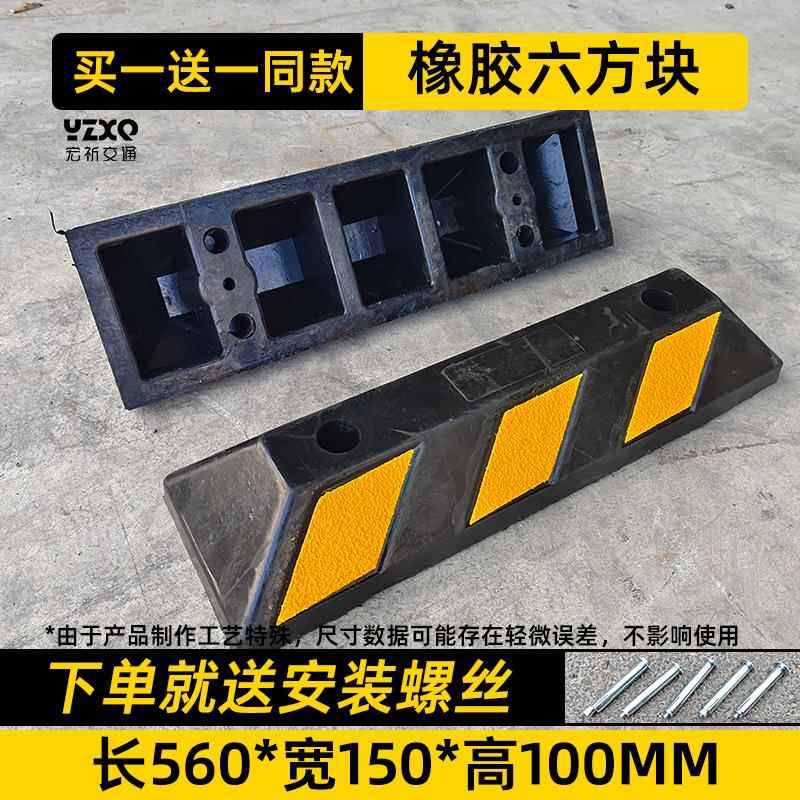 고무 육각형 큐브 [길이 56 * 너비 15 * 높이 10 cm] [1개 구매시 1개 무료]