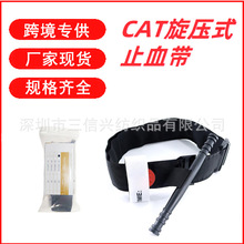 厂家直销跨境cat止血户外旋压式止血带战术卡扣绷带止血绑带