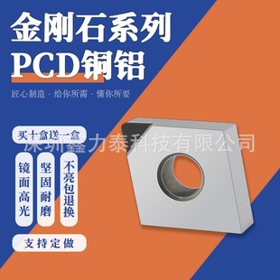 ����ʯ�M�ڔ��ص�Ƭ�X�ø߹⌚ʯ����CNMG120404/CNMG120402 PCD