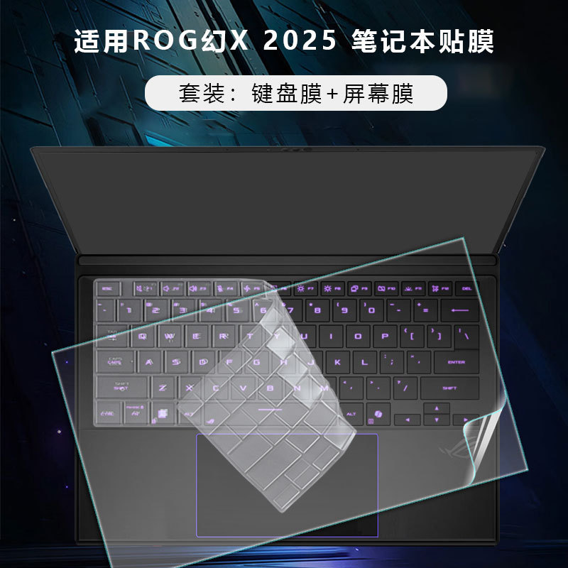 For ROG Magic X 2025 Keyboard Film Ruilong AIMAX Notebook GZ302E Keyboard Cover Screen Protection Film For ROG Magic X 2025 Keyboard Film Ruilong AIMAX Notebook GZ302E Keyboard Cover Screen Protection Film