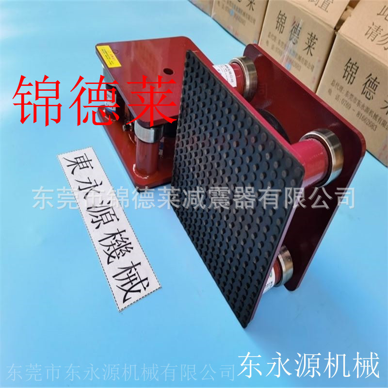 绍兴市三次元减震台东永源惠州模切冲床卡袋冲型机防震脚隔震用的