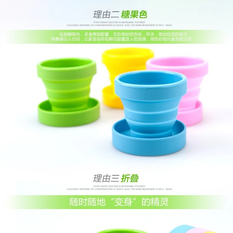 硅胶折叠杯