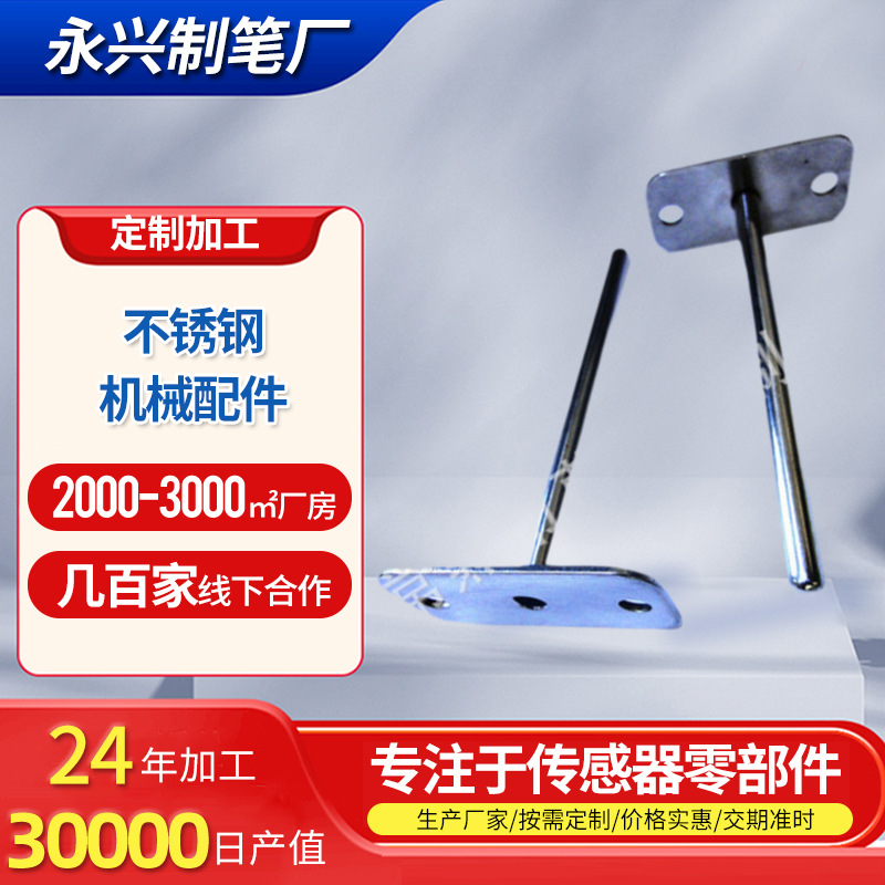 不锈钢316机械配件汽车零部件传感器零部件 金属抛光冲压件加工