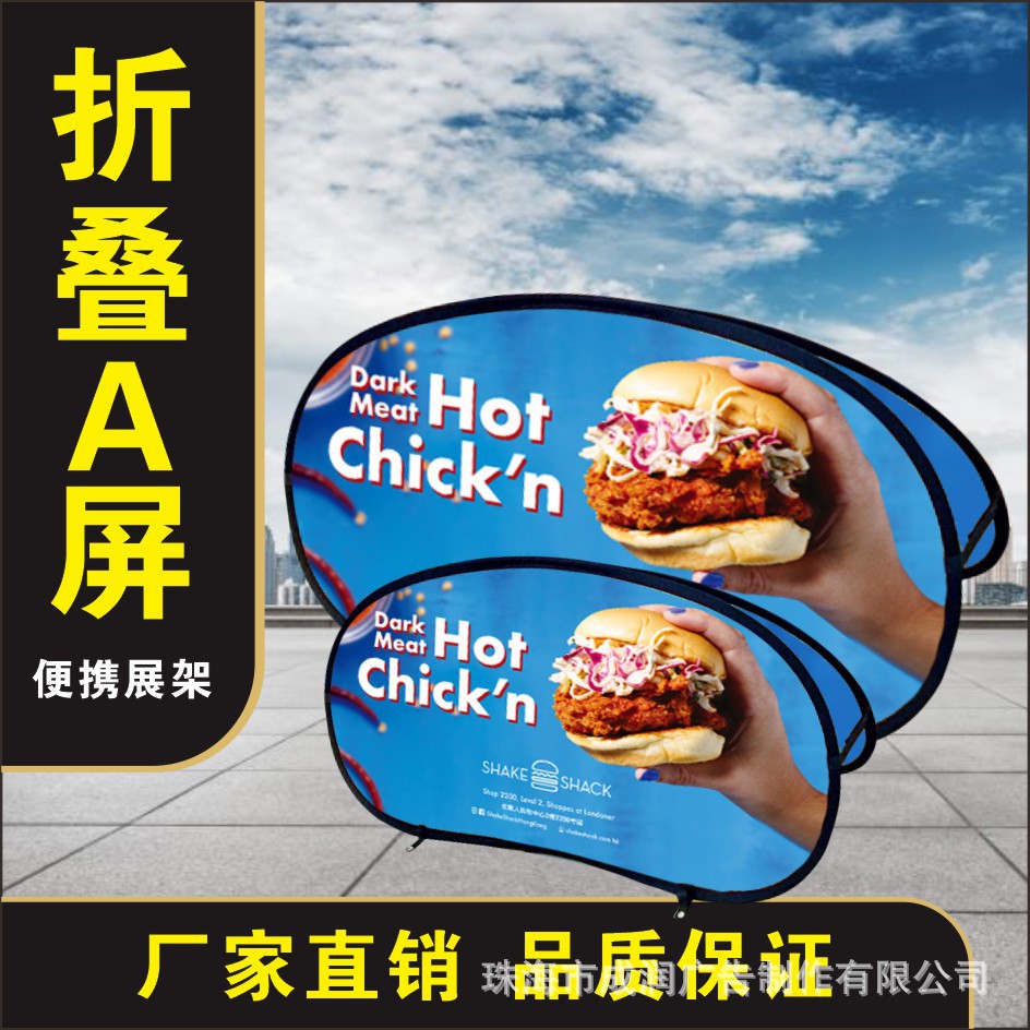 厂价直销篮球比赛A屏双面展架体育培训赛事围挡展馆广告展示牌