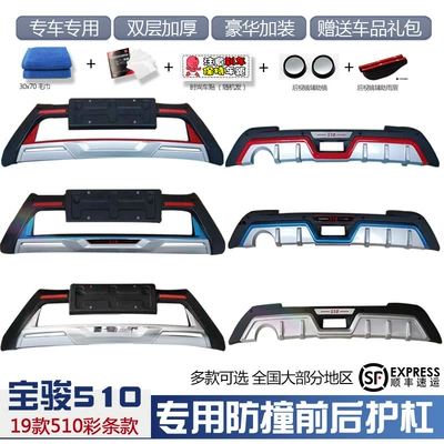 Bumper 530 560 Front and Rear Bumpers