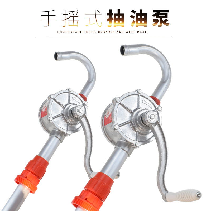 器吸手动铝合金抽子抽水油手摇式吸油油机泵抽油泵柴油桶加油机