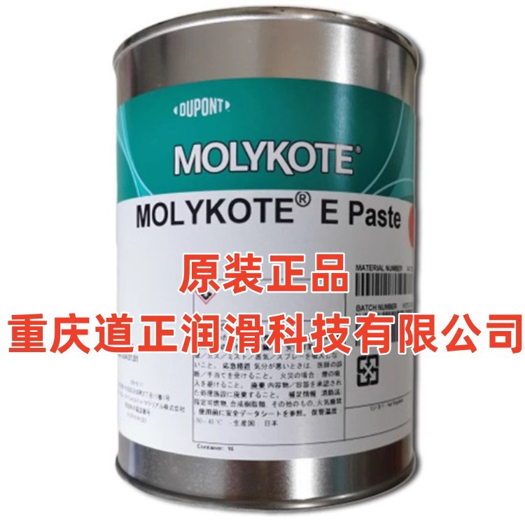 摩力克MOLYKOTE E paste金属塑料齿轮轴承滑轨润滑油脂