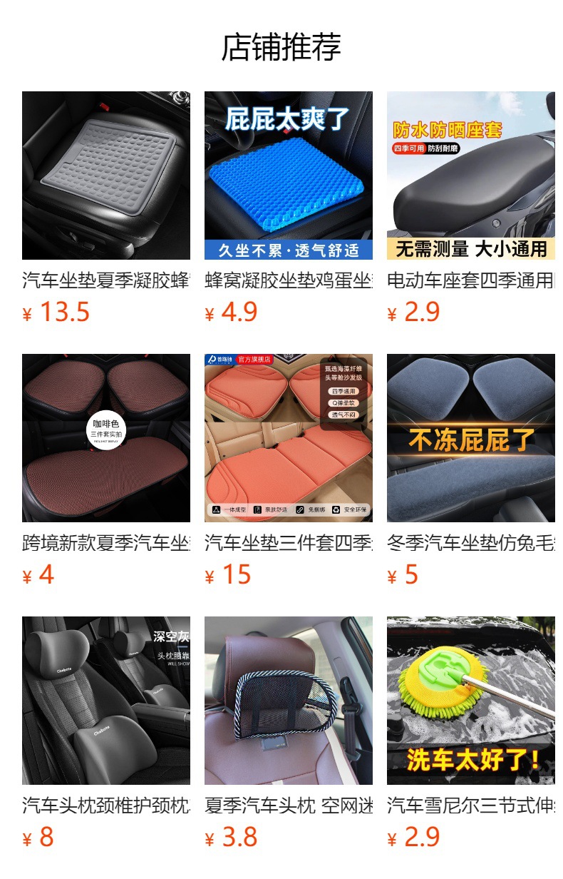 Three-Piece Car Seat Cushion Set, Universal for All Seasons, Non-Slip, Non-Shifting, No Need for Fixing, Seaweed Fiber Latex Cotton Seat Cushion