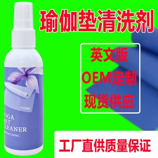 英文版跨境瑜伽垫清洗剂健身清洁喷雾套件去汗污渍橡胶爬垫外贸