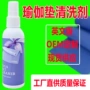 跨境健身喷雾外贸爬垫