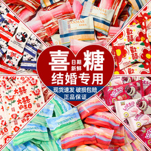 结婚订婚喜糖糖果婚庆喜事饼干喜枣牛奶什锦糖小零食混合散装批发