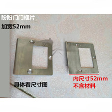 盼盼门框片导向片三孔7字圆柱锁体锁片垫片不锈钢防盗门配件锁具