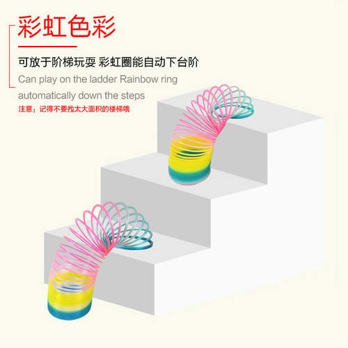 Large rainbow circle street stall hot selling toys wholesale 8.7*9 rainbow circle children's spring circle play magic hula hoop