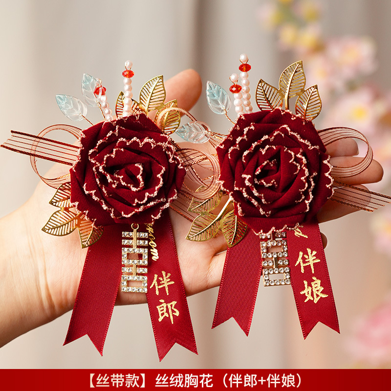 结婚新郎新娘父母家人感胸花婚礼伴郎伴娘襟花婚庆用品大全|undefined
