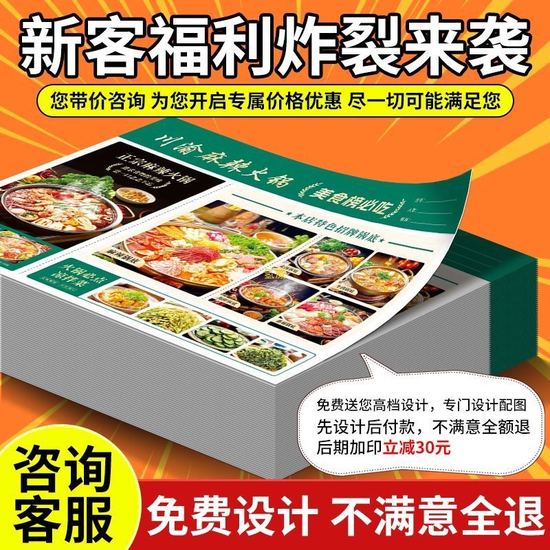 一次性勾选菜单设计制作价格表价目表pvc点菜牌制打印印刷