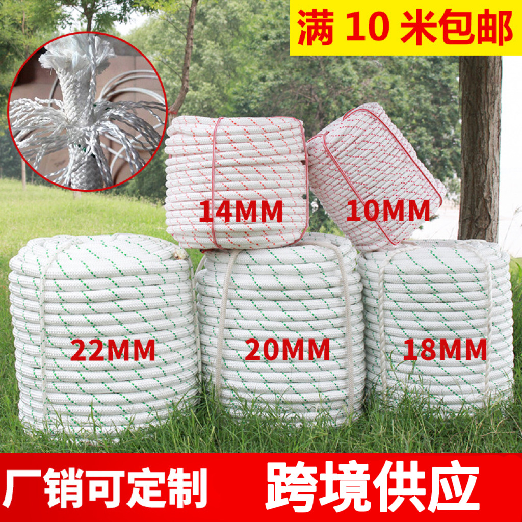 尼龙绳高空作业绳尼龙绳子 攀岩绳高强丙纶高空作业登山绳批发