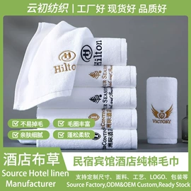 酒店毛巾;酒店床品套件;酒店浴袍