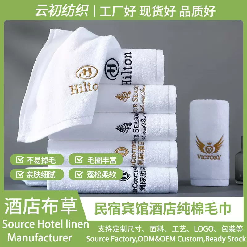 酒店毛巾全棉批发 加厚纯棉毛巾温泉汗蒸宾馆民宿美容院白色浴巾
