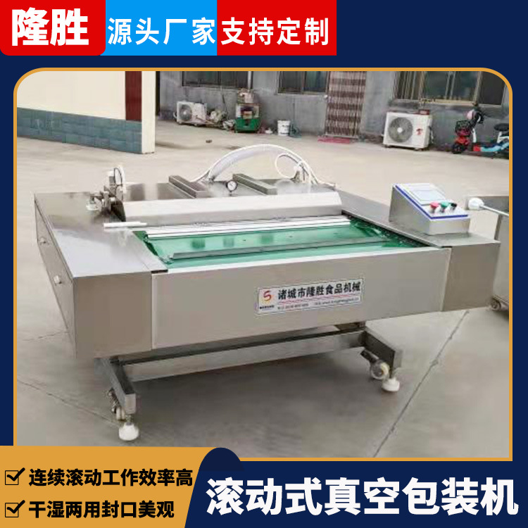 红肠连续式可倾斜封口机 烧鸡自动包装设备 滚动式干湿两用包装机