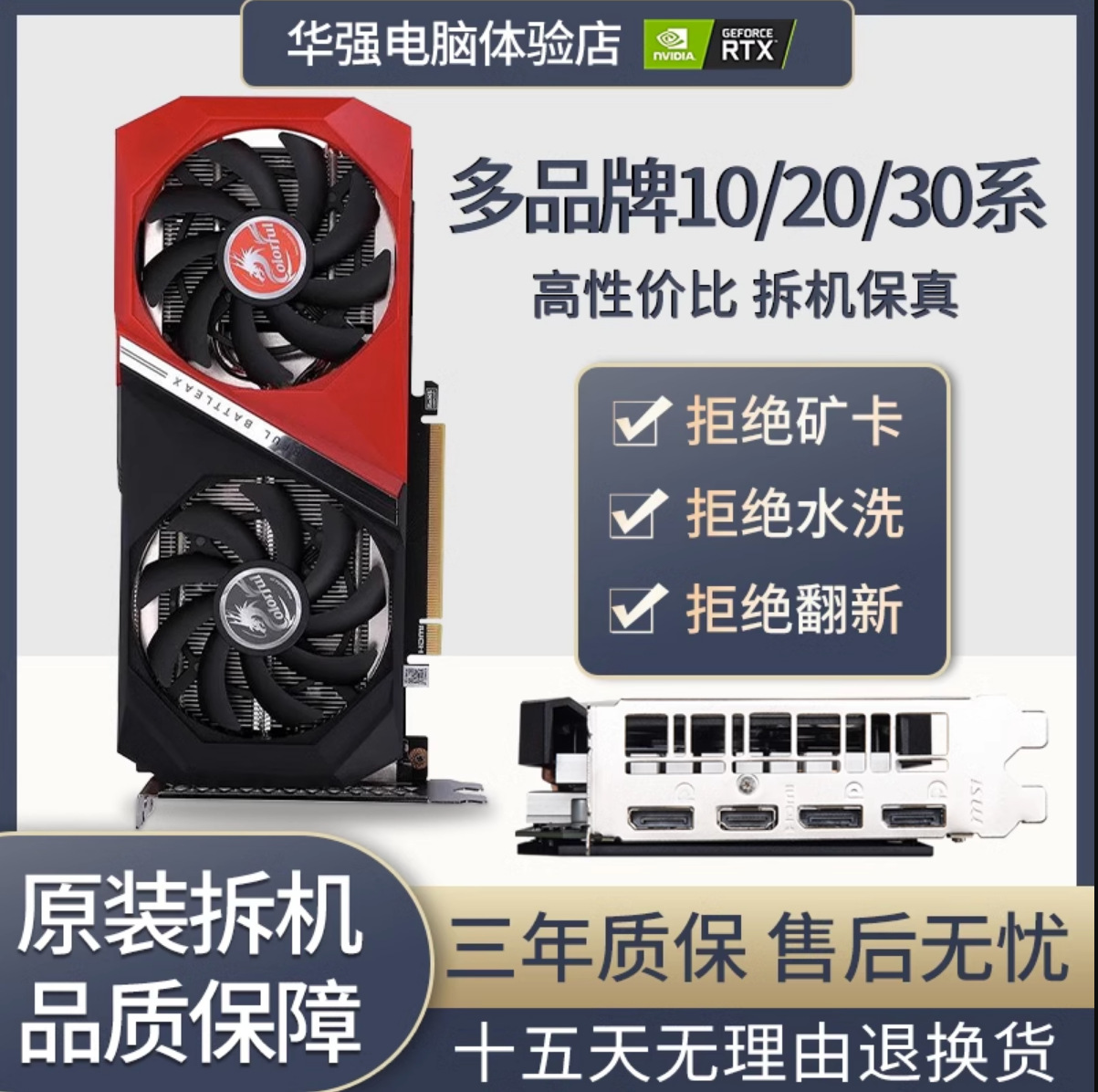 Suitable for Colorful Gtx1060 3 5 6g Asus 1660Ti 1070 1080 8g Rtx2060S Graphics Card