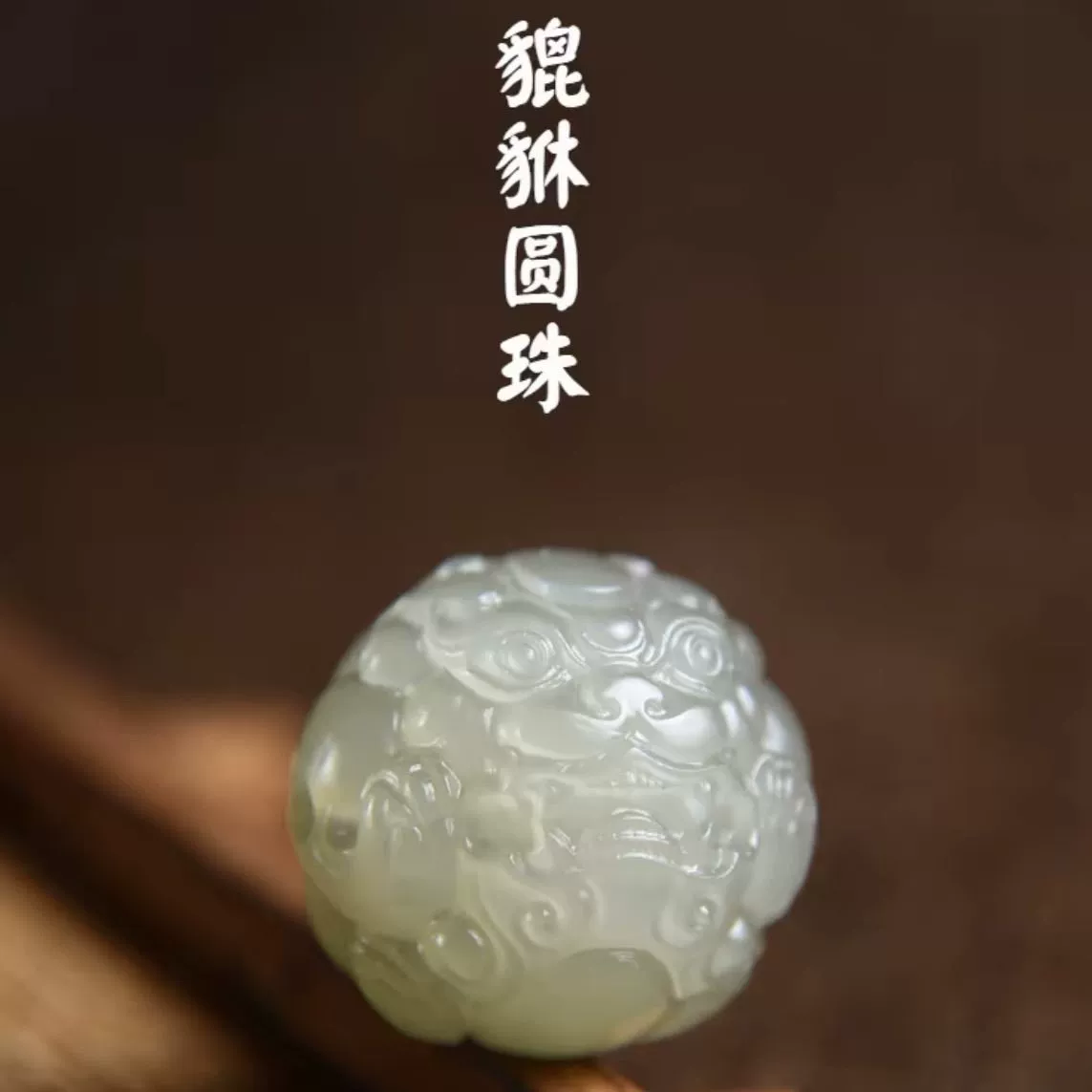 Свободные бусины Hetian с сапфиром Pixiu, браслет из одной бусины, буддийские бусины Бодхи с бусинами на талии, верхние бусины, круглые бусины, аксессуары, браслет