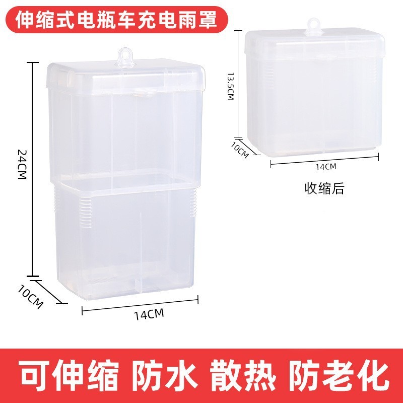 卡通露比电动车充电器防水罩户外散热电瓶车充电器防雨盒防尘收纳|undefined