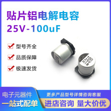 ԭװ25V ±20% 100uFƬHV101M025E077ETRMU
