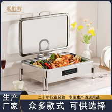 酒店餐厅304不锈钢可视液压自助餐炉智能数控电加热保温炉布菲炉