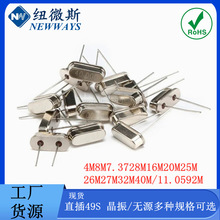 ֱ��HC-49S ��Դ����4M8M7.3728M16M20M25M26M27M32M40M/11.0592M