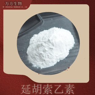 �Ӻ�������98% �����Ӻ�������HPLC�z�y�f������100g/���_ͨ��
